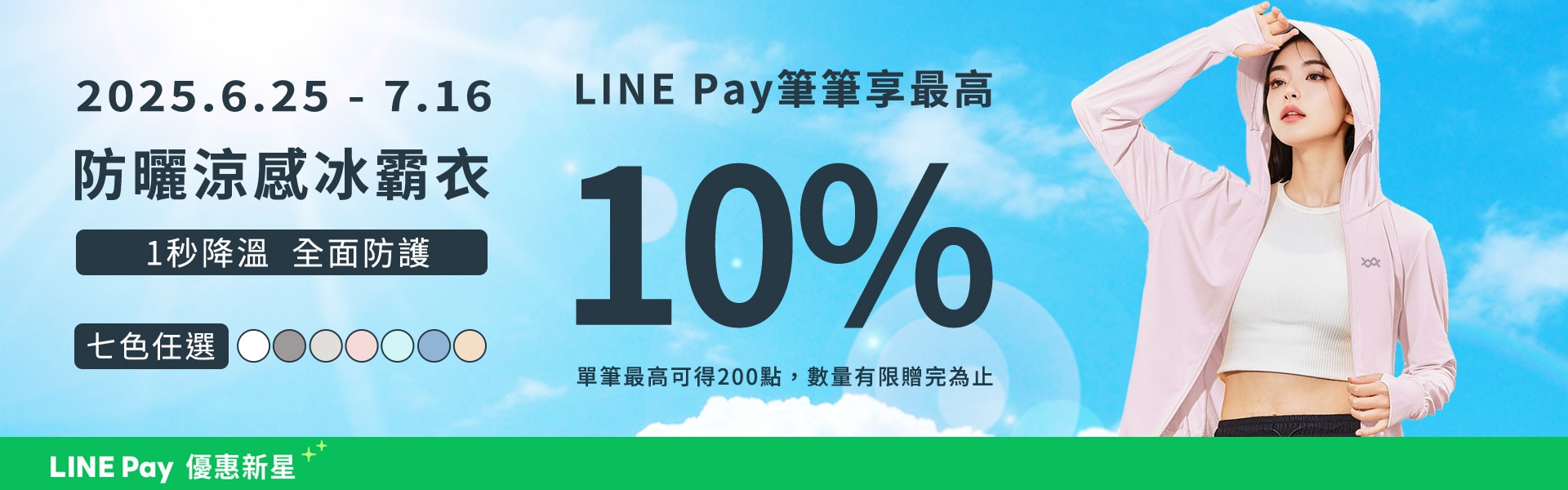 成人冰霸衣褲1件$990、2件$1790