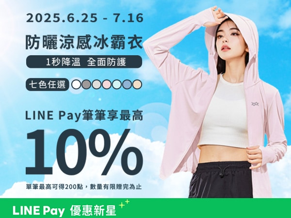 成人冰霸衣褲1件$990、2件$1790