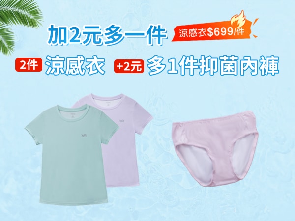 +2元多一件