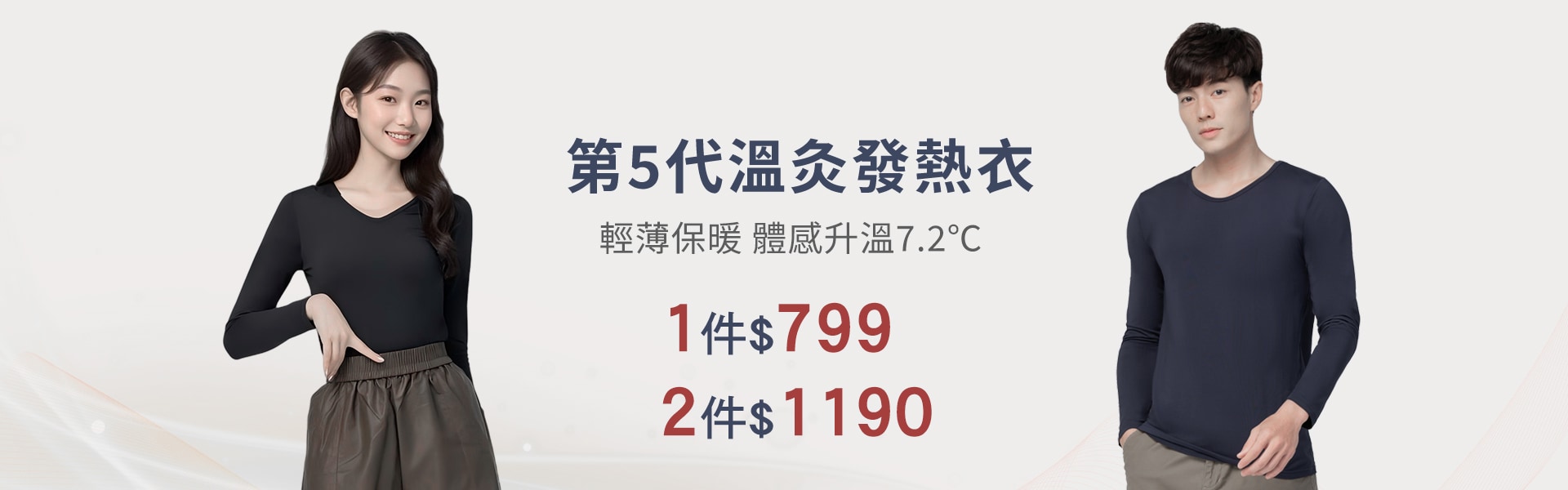 發熱衣褲2件$1190
