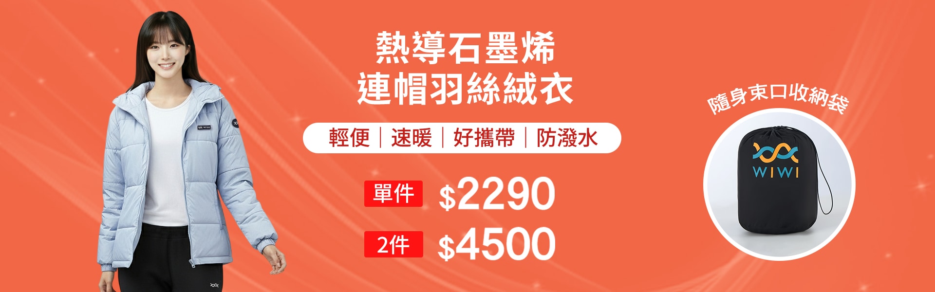 連帽羽絲絨衣2件$4500