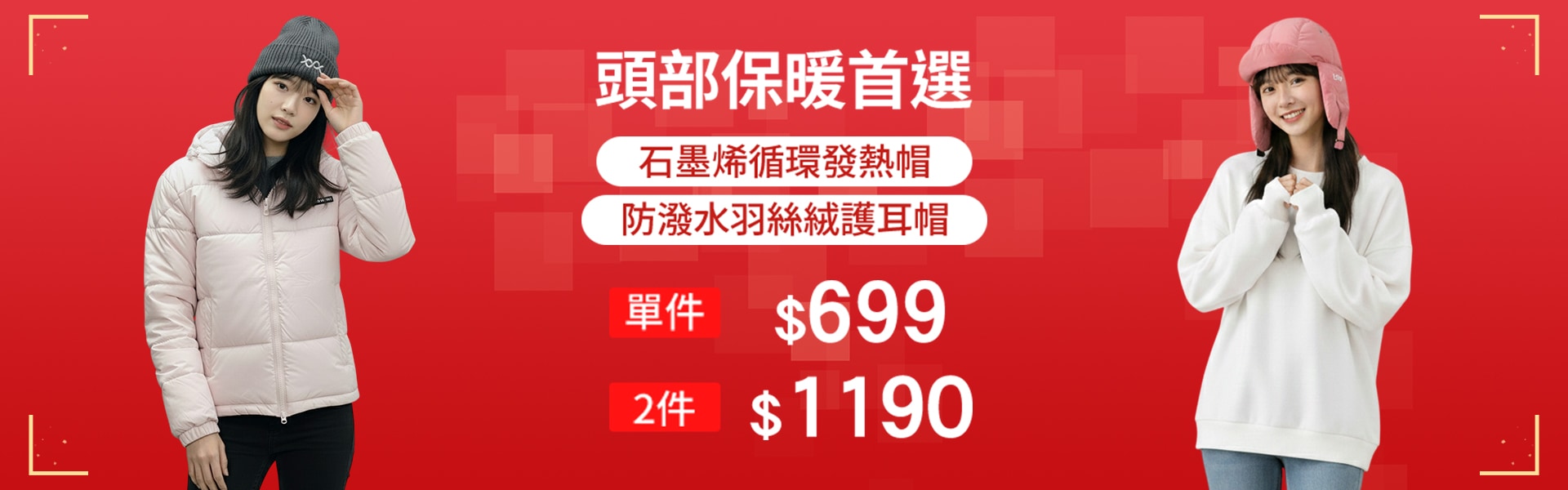 第5代溫灸刷毛發熱衣褲、羊毛襪、羊絨圍巾、發熱配件任選2件1190