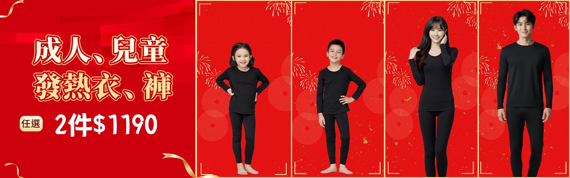 第5代溫灸刷毛發熱衣褲、羊毛襪、羊絨圍巾、發熱配件任選2件1190