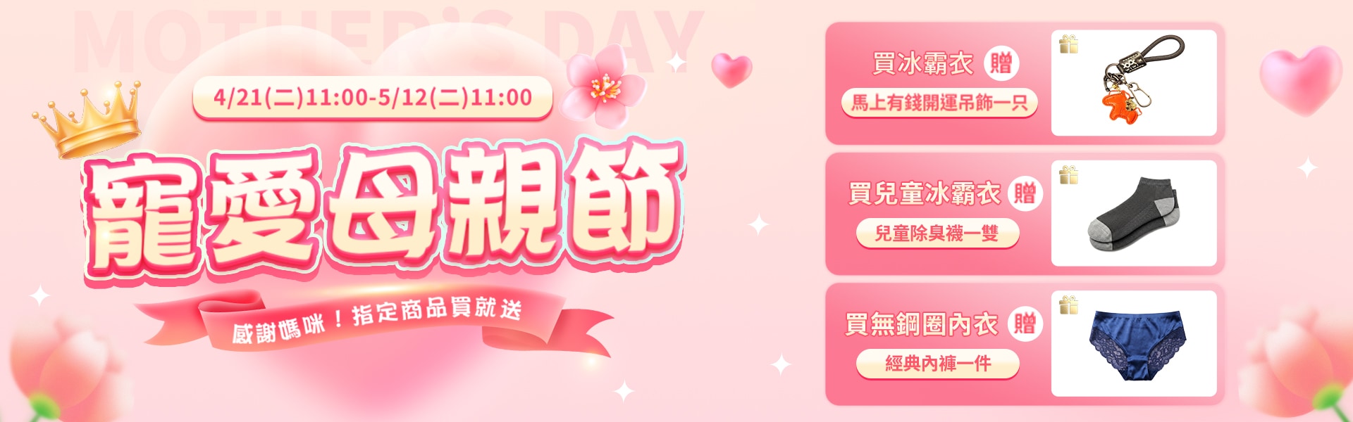 防曬涼感冰霸衣褲兒童款任選2件$1500