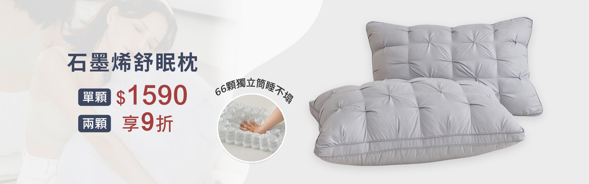 極致冰涼舒眠寢具任選2件9折