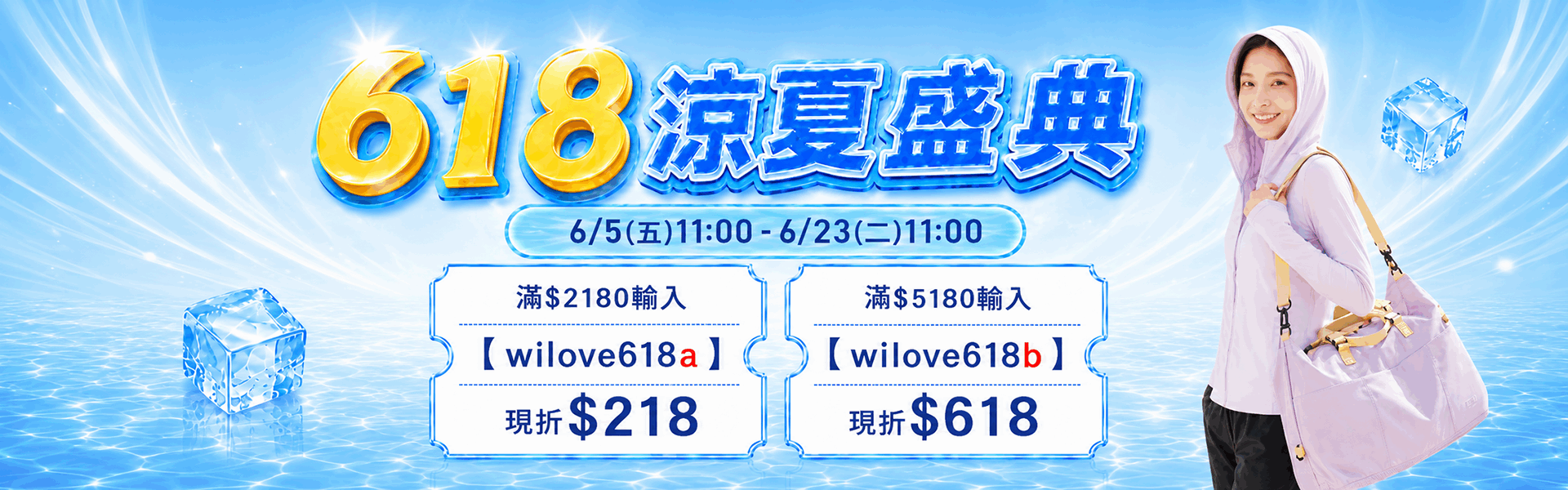618涼夏盛典！UPF50+防曬涼感冰霸衣2.0任選2件$2290