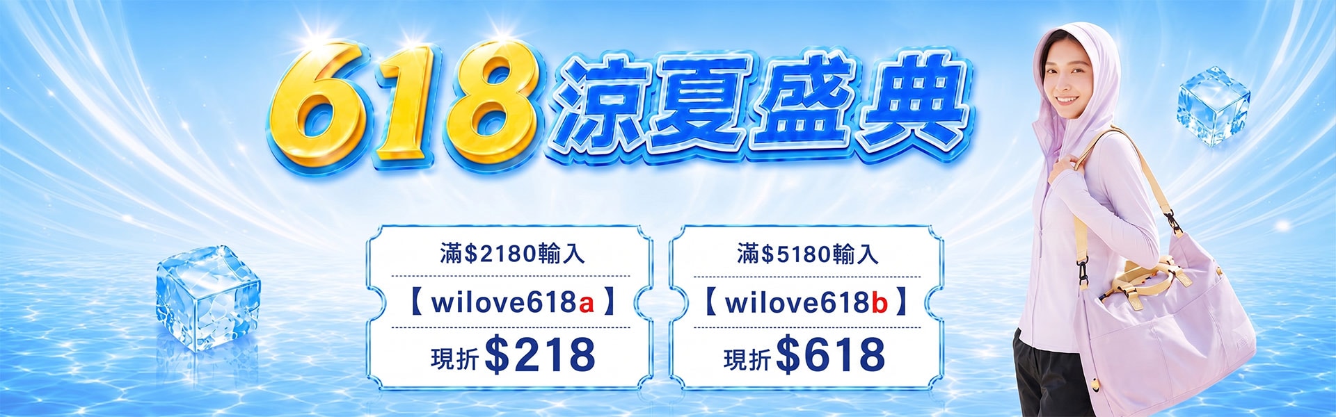 618涼夏盛典！UPF50+防曬涼感冰霸衣2.0任選2件$2290