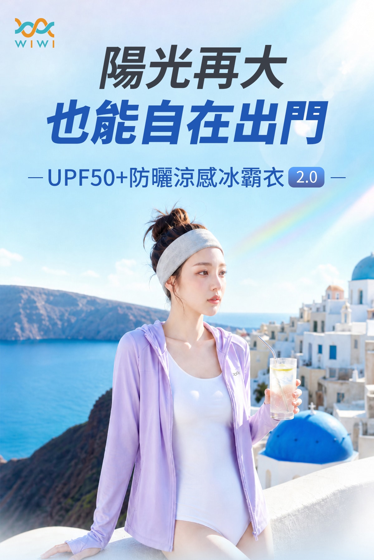 UPF50+防曬涼感冰霸衣2.0 商品詳情 1