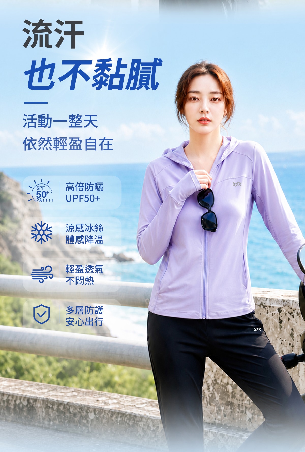 UPF50+防曬涼感冰霸衣2.0 商品詳情 3