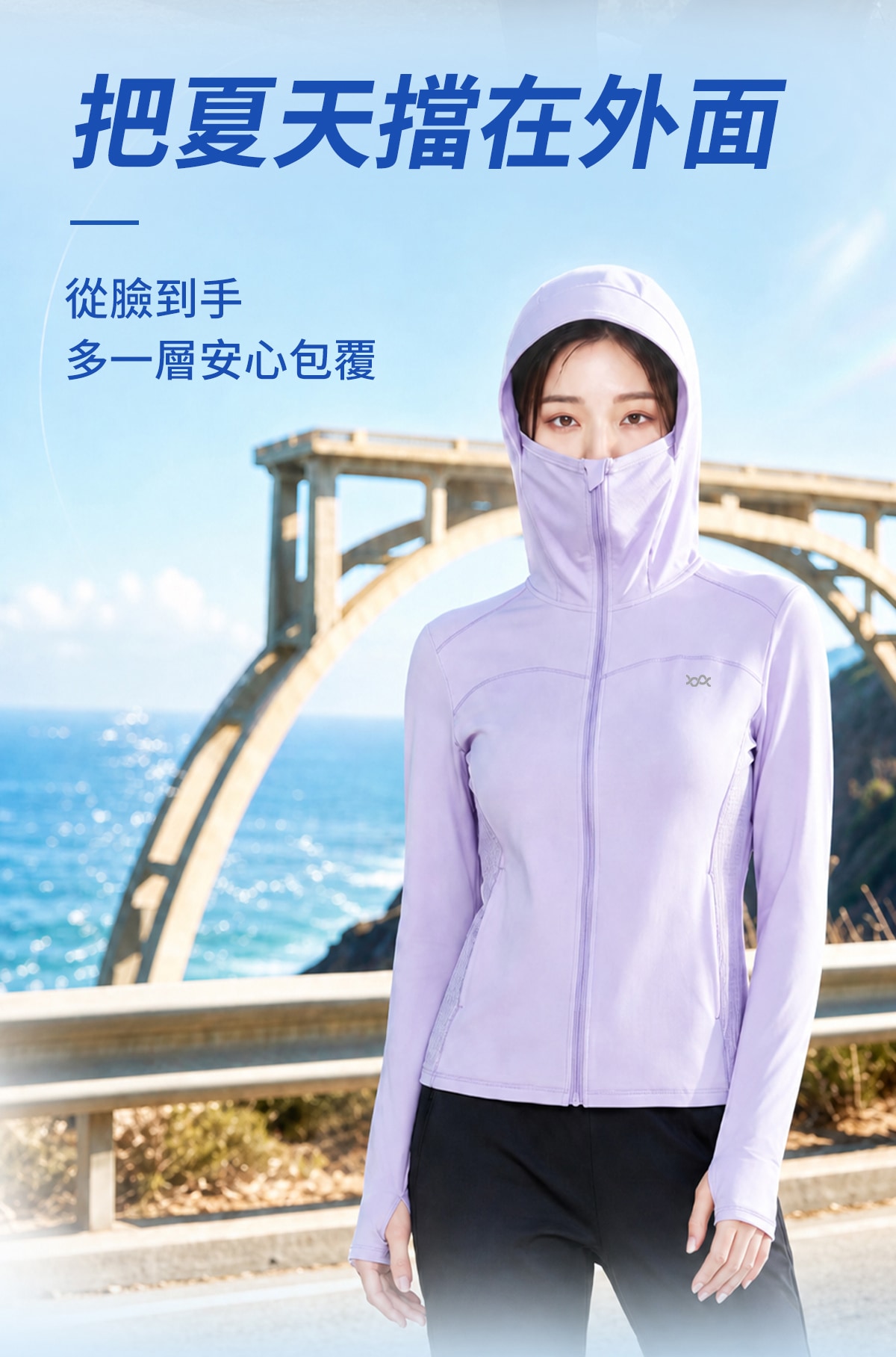 UPF50+防曬涼感冰霸衣2.0 商品詳情 4