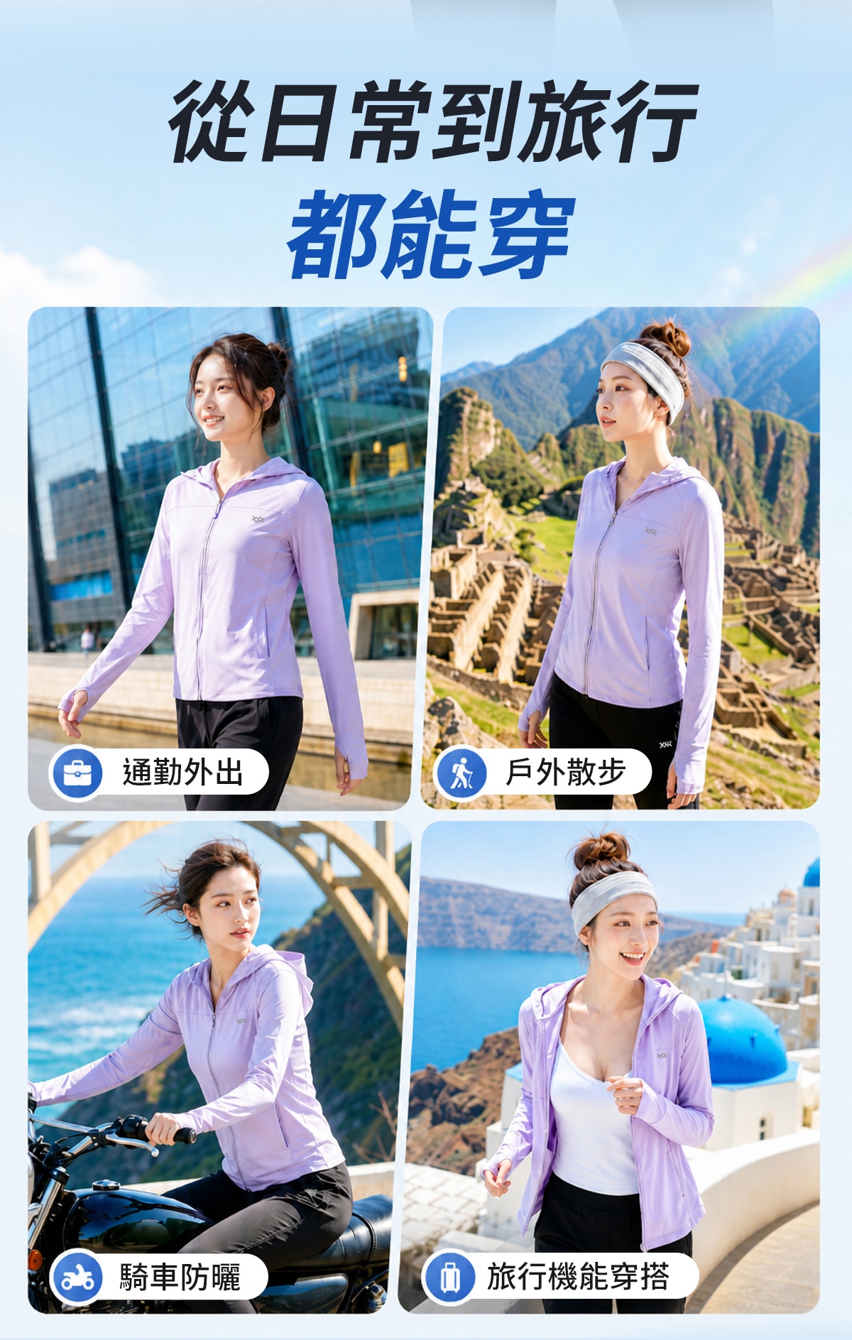 UPF50+防曬涼感冰霸衣2.0 商品詳情 5