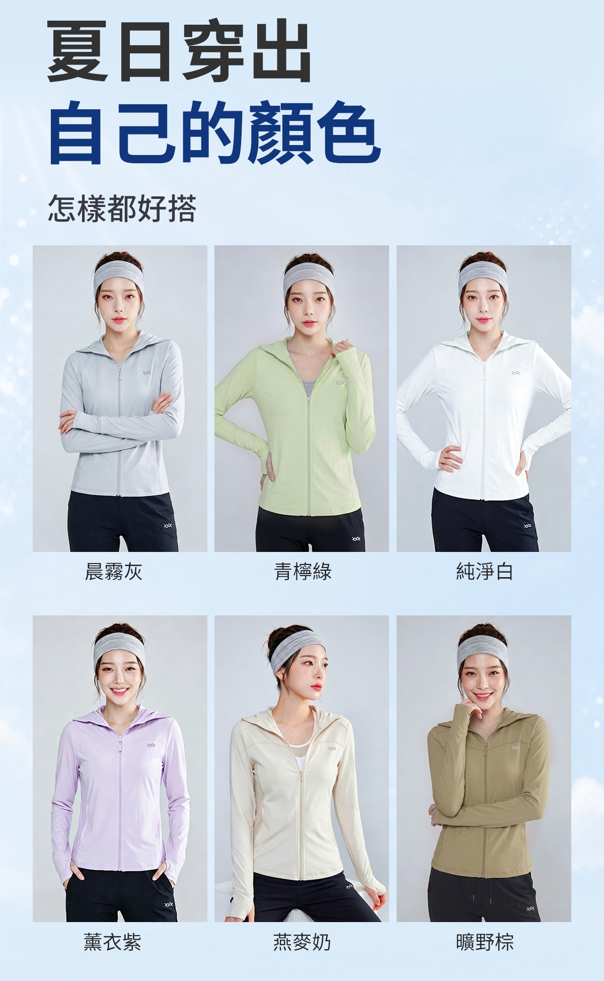 UPF50+防曬涼感冰霸衣2.0 商品詳情 15